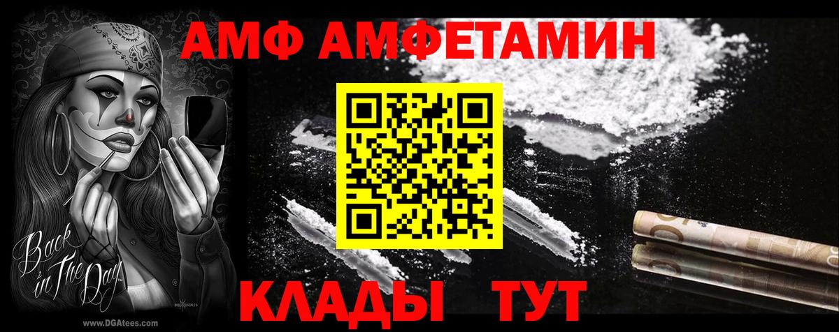АМФЕТАМИН Розовый Будённовск
