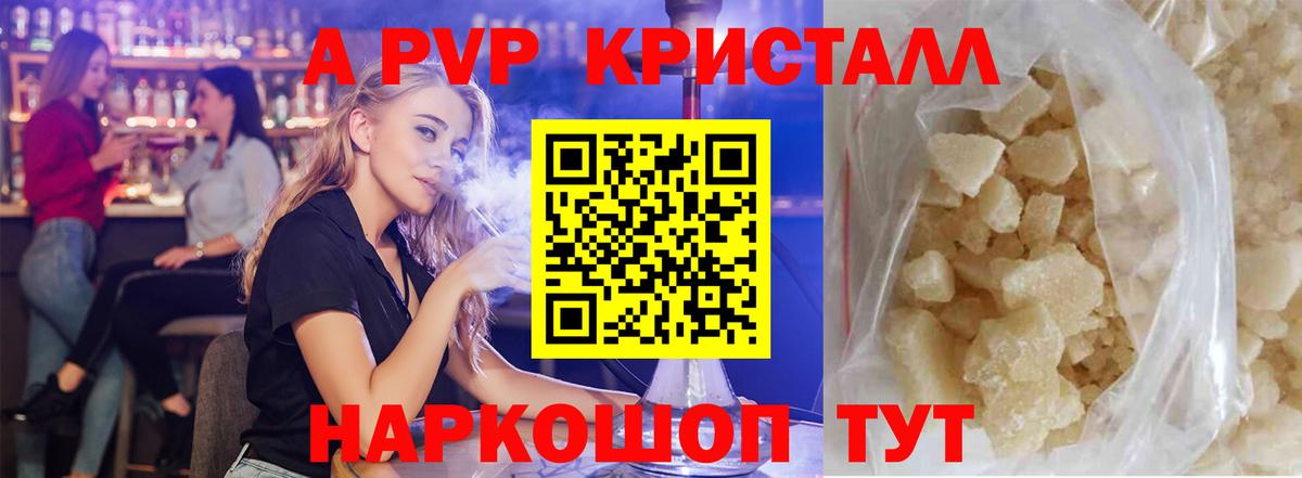 Alfa_PVP Соль  Alfa_PVP СК КРИС  купить наркотик  Вход с VPN  Будённовск 