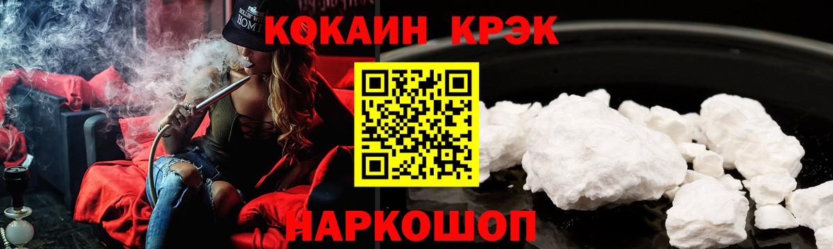 Cocaine Боливия  Вход с VPN  Будённовск 