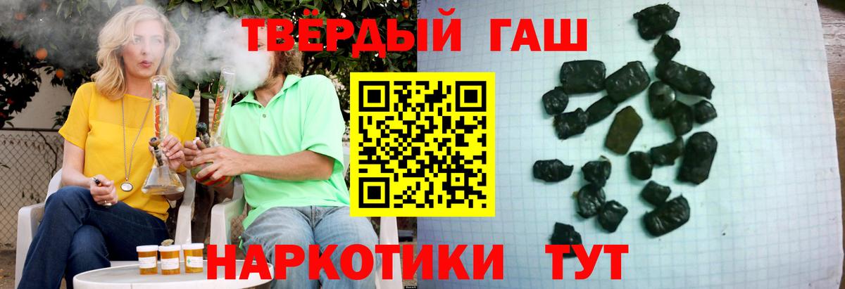 Будённовск  Гашиш Изолятор  Вход с VPN  ГАШИШ Ice-O-Lator 