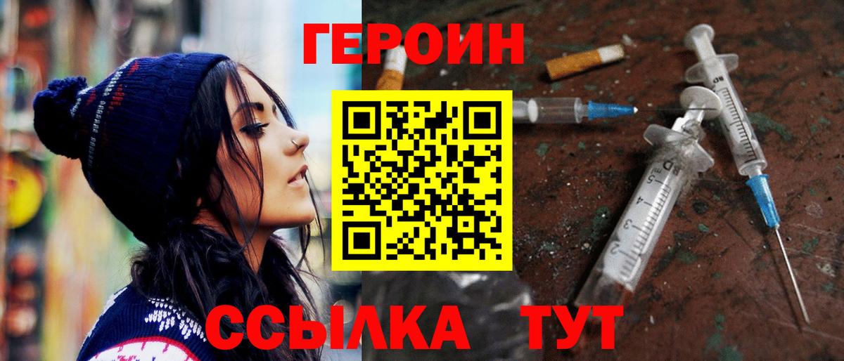 ГЕРОИН гречка  Вход с VPN  Героин  Будённовск 