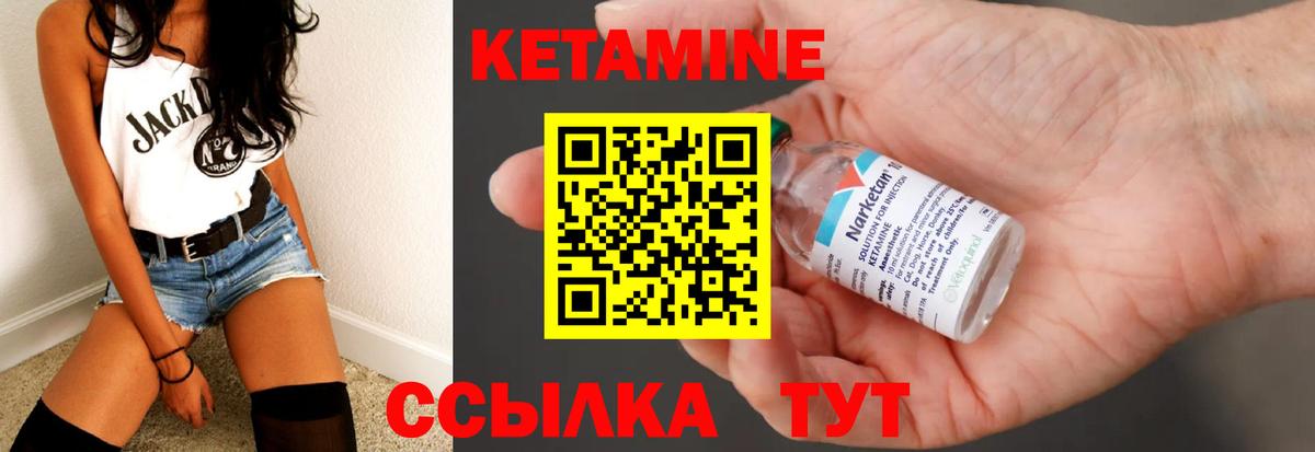 Будённовск  КЕТАМИН VHQ  Вход с VPN 
