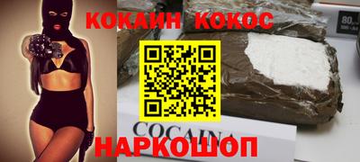 кокаин премиум Можга