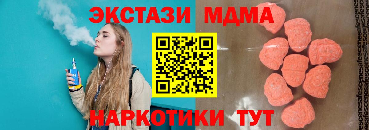 Будённовск  МДМА Molly  МДМА  MDMA кристаллы  Вход с VPN 