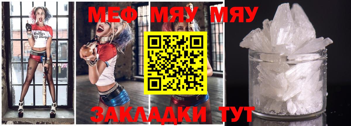 МЕФ кристаллы  МЕФ  Будённовск  Вход с VPN 
