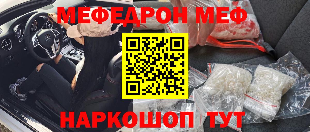 Меф кристаллы Будённовск