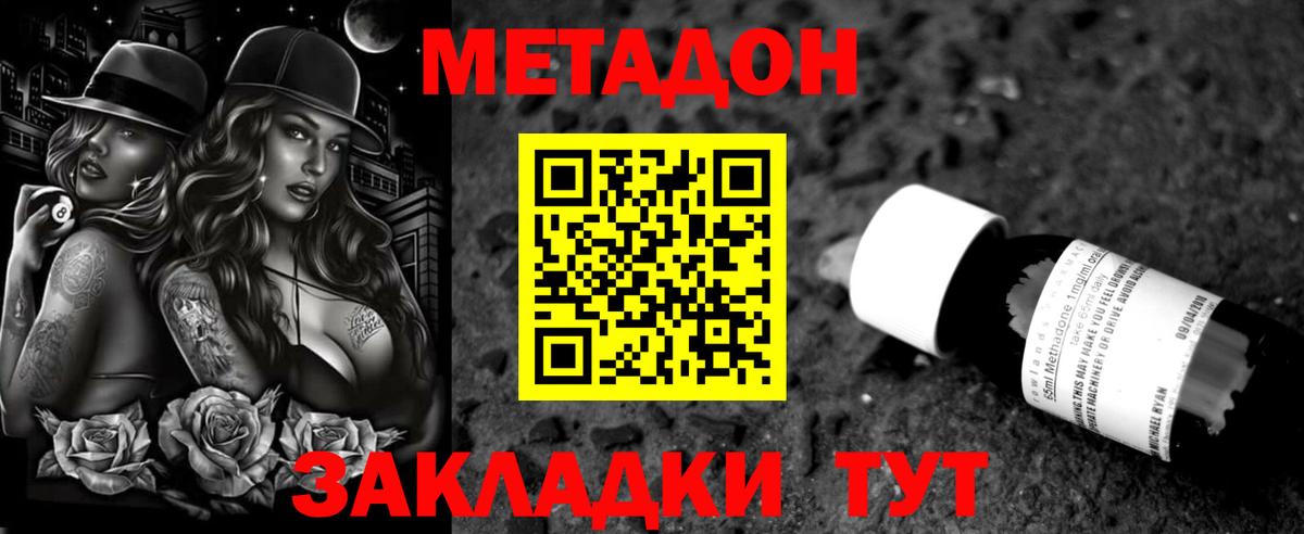 Канабис  Метамфетамин  Меф кристаллы  Будённовск  Cocaine  Вход с VPN 