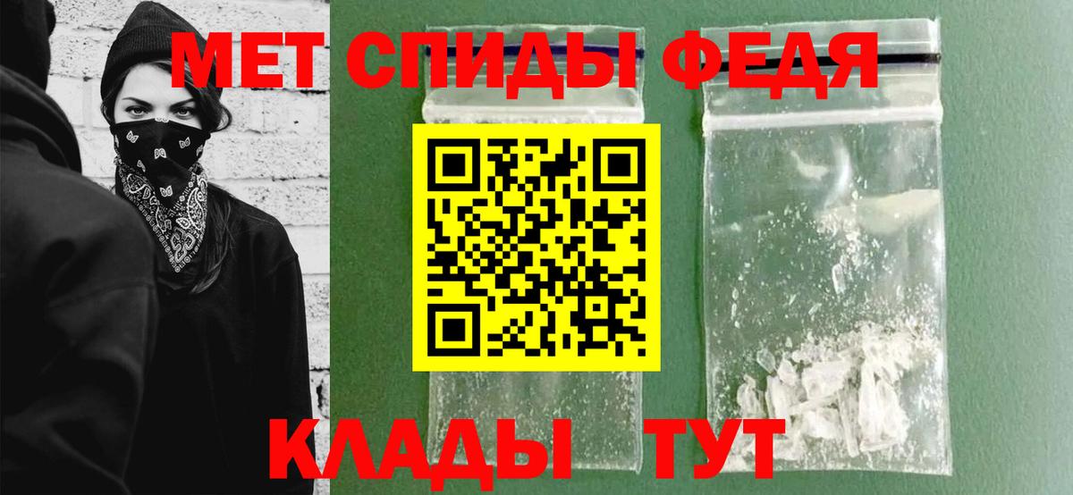 МЕТАМФЕТАМИН пудра Будённовск