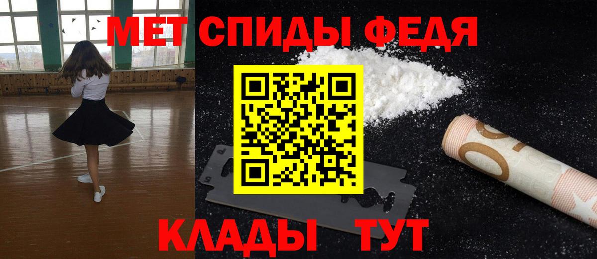 МЕТАМФЕТАМИН витя  Вход с VPN  Будённовск 