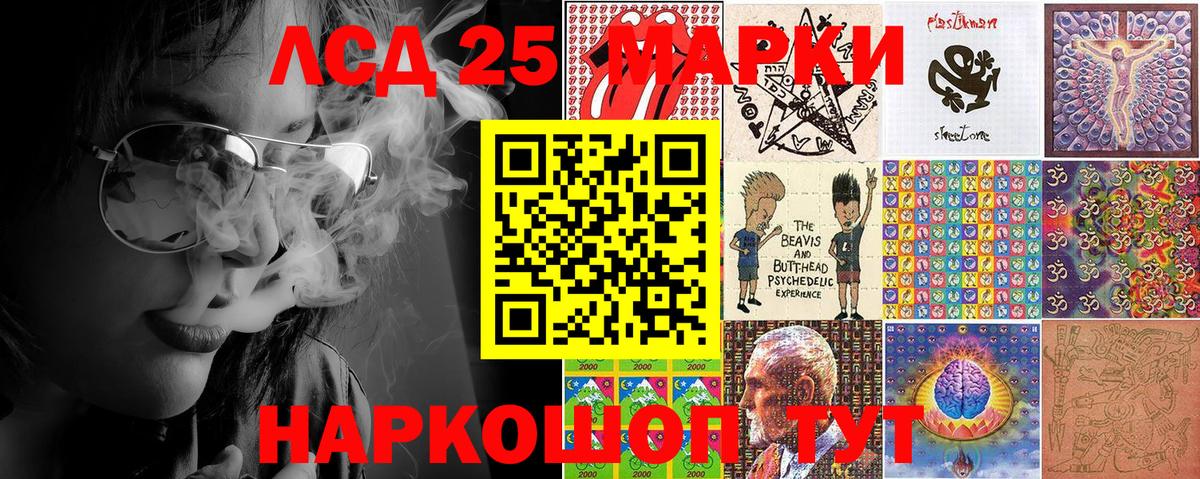 Наркотические марки 1,8мг  Марки 25I-NBOMe  Вход с VPN  Будённовск  Наркотические марки 1,8мг 