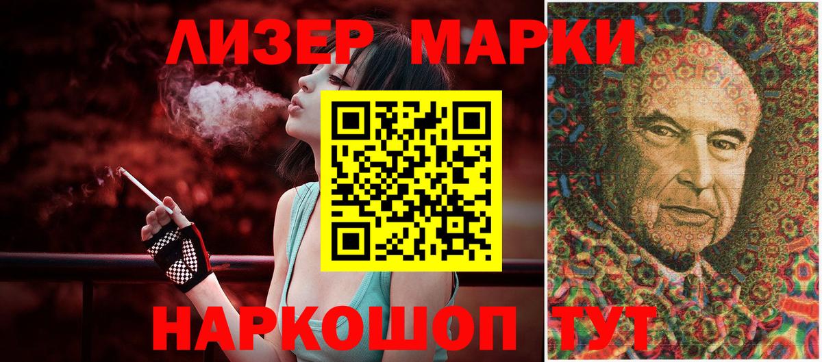 Наркотические марки 1,8мг Будённовск