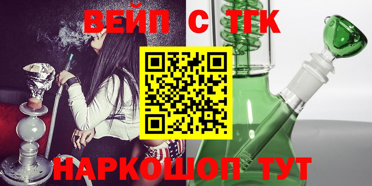 Будённовск  сколько стоит  Дистиллят ТГК вейп  Вход с VPN  ТГК THC oil 