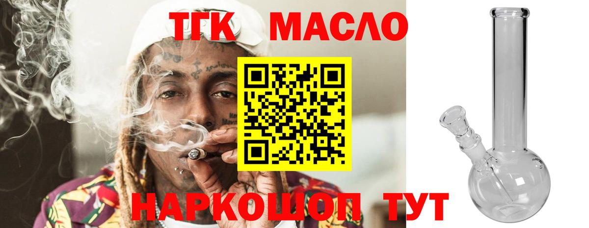 Дистиллят ТГК концентрат Будённовск